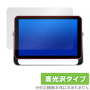KODAK WiFiデジタルフォトフレーム RWF-109 保護 フィルム OverLay Brilliant スクリーン用保護フィルム 液晶保護 指紋防止 高...