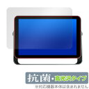 KODAK WiFiデジタルフォトフレーム RWF-109 保護フィルム OverLay 抗菌 Brilliant スクリーン用フィルム Hydro Ag+ 抗...