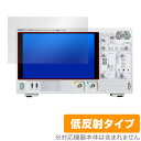 RIGOL DHO1000シリーズ DHO1072 DHO1074 DHO1102 DHO1104 DHO1202 DHO1204 保護フィルム OverLay...