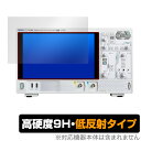 RIGOL DHO1000シリーズ DHO1072 DHO1074 DHO1102 DHO1104 DHO1202 DHO1204 保護フィルム OverLay...