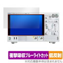 RIGOL DHO1000シリーズ DHO1072 DHO1074 DHO1102 DHO1104 DHO1202 DHO1204 保護フィルム OverLay...