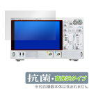 RIGOL DHO1000シリーズ DHO1072 DHO1074 DHO1102 DHO1104 DHO1202 DHO1204 保護フィルム OverLay...