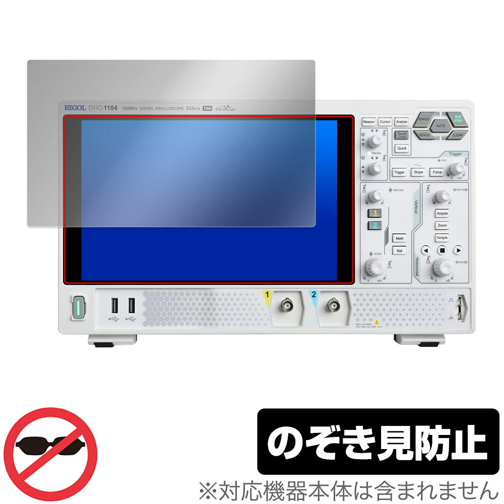 リゴル「RIGOL DHO1000シリーズ(DHO1072 / DHO1074 / DHO1102 / DHO1104 / DHO1202 / DHO1204)」に対応した覗き見を防止する液晶保護シート！ 覗き見防止タイプ OverLay Secret(オーバーレイ シークレット)！ 液晶画面の汚れやキズ付き、ホコリからしっかり保護します。 上下左右それぞれ30度方向からののぞき見をしっかり防止します。 周囲の視線が気になる場所でも安心して使用できます。 ■対応機種 リゴル デジタル オシロスコープ RIGOL DHO1000 シリーズ DHO1072 DHO1074 DHO1102 DHO1104 DHO1202 DHO1204 ■内容 液晶保護シート 1枚 ■メーカー ミヤビックス ■JANコード / 商品型番 JANコード 4525443851959 商品型番 OSRIGOLDHO1000/2 ■ご注意 この商品はポストイン指定商品となりポストインでお届けします。ポストインは郵便受け(ポスト)にお届けとなりますので「代引き」はご利用できません。もしも「代引き」をご希望の場合には購入手続き内にて「代金引換」をお選びください。「代引き」が可能なようにポストインから宅急便(送料500円追加)に切り替えてお届けします。リゴル「RIGOL DHO1000シリーズ(DHO1072 / DHO1074 / DHO1102 / DHO1104 / DHO1202 / DHO1204)」に対応した覗き見を防止する液晶保護シート！ 覗き見防止タイプ OverLay Secret(オーバーレイ シークレット)！ 液晶画面の汚れやキズ付き、ホコリからしっかり保護します。 上下左右それぞれ30度方向からののぞき見をしっかり防止します。 周囲の視線が気になる場所でも安心して使用できます。 ★覗き見防止機能！ 「OverLay Secret(オーバーレイ シークレット)」は、正面からの見やすさは損なわれず、上下左右それぞれ30度より外側からは画面が暗くなり、覗き見を防止するようになっているので、電車やバス、公共の場など、他人の視線が気になる場所でも安心して使用できます。 個人情報を扱うなどのプライバシーに配慮する必要がある方には、この液晶保護シートがおすすめです。 ※仕様上、一般的な保護シートより光線透過率が約50%下がります。予めご了承ください。 ★アンチグレア処理でさらさら手触り！ 「OverLay Secret(オーバーレイ シークレット)」は、シート表面にアンチグレア(低反射)処理を施し、画面への映り込みを低減します。 サラサラとした手触りで指紋もつきにくく、指やタッチペンの操作性も抜群です。 また、アンチグレア(低反射)処理によって、蛍光灯や太陽光の画面への映り込みを軽減し、屋外の使用でも画面を見やすくします。 ★自己吸着型保護シート！ 自己吸着タイプなので貼り付けに両面テープや接着剤は必要なく、簡単に貼り付けることができます。液晶画面に合わせてジャストサイズにカットされた少し硬めのシートなのでキズや汚れから守ってくれます。シート表面のキズや質感の劣化が目立つようになったら、お取換えください。 ■対応機種 リゴル デジタル オシロスコープ RIGOL DHO1000 シリーズ DHO1072 DHO1074 DHO1102 DHO1104 DHO1202 DHO1204 ■内容 液晶保護シート 1枚 ■メーカー ミヤビックス ■JANコード / 商品型番 JANコード 4525443851959 商品型番 OSRIGOLDHO1000/2 ※この商品は初期不良のみの保証になります。 ※仕様上、一般的な保護シートより光線透過率が約50%下がります。予めご了承ください。 ※仕様上、機器に画面内指紋認証の機能がある場合はご利用になれません。予めご了承ください。 ※写真の色調はご使用のモニターの機種や設定により実際の商品と異なる場合があります。 ※製品の仕様は予告無しに変更となる場合があります。 ※このページに記載されている会社名や製品名、対応機種名などは各社の商標、または登録商標です。 レビューキャンペーン！ 商品到着後にレビューを書いていただいた方に、次回のお買い物にご利用いただける全品10％OFFのクーポンをプレゼント！ ※クーポンには有効期限がございます。