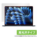 MacBook Air (15インチ、M3、2024) 保護 フィルム OverLay Brilliant マックブック エア 用 保護フィルム 液晶保護 指紋防止 高光沢