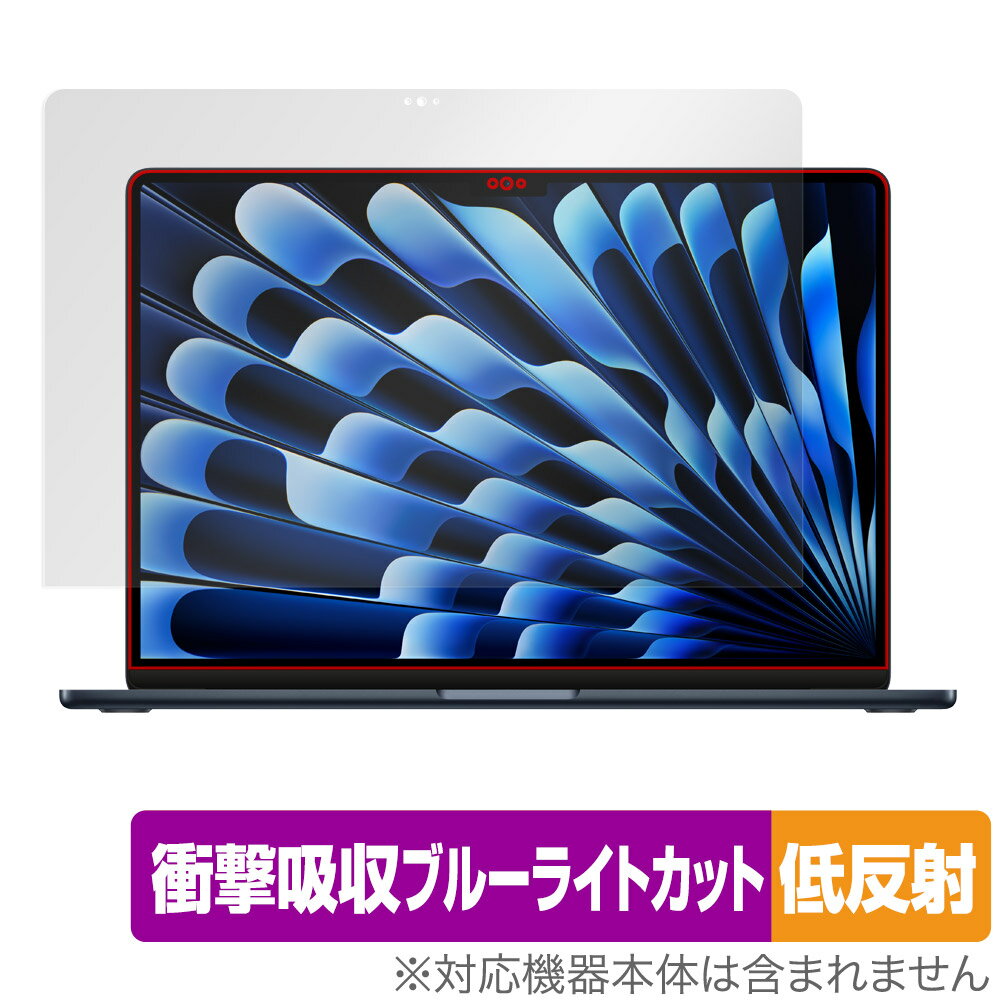 MacBook Air 15インチ M3 2024 保護フィルム OverLay Absorber 低反射 マックブック エア 用 フィルム 衝撃吸収 ブルーライトカット 抗菌