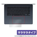 楽天保護フィルムの老舗 ビザビMacBook Air 15インチ M3 2024 タッチパッド 保護フィルム OverLay Protector マックブック エア フィルム アンチグレア さらさら手触り