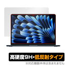 MacBook Air (13インチ M4 2025 / M3 2024) 保護 フィルム OverLay 9H Plus マックブック エア 用 9H 高硬度 アンチグレア 反射防止(2)