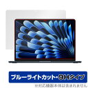 MacBook Air (13インチ、M3、2024) 保護フィルム OverLay Eye Protector 9H マックブック エア 用 フィルム 9H 高硬度 ブルーライトカット