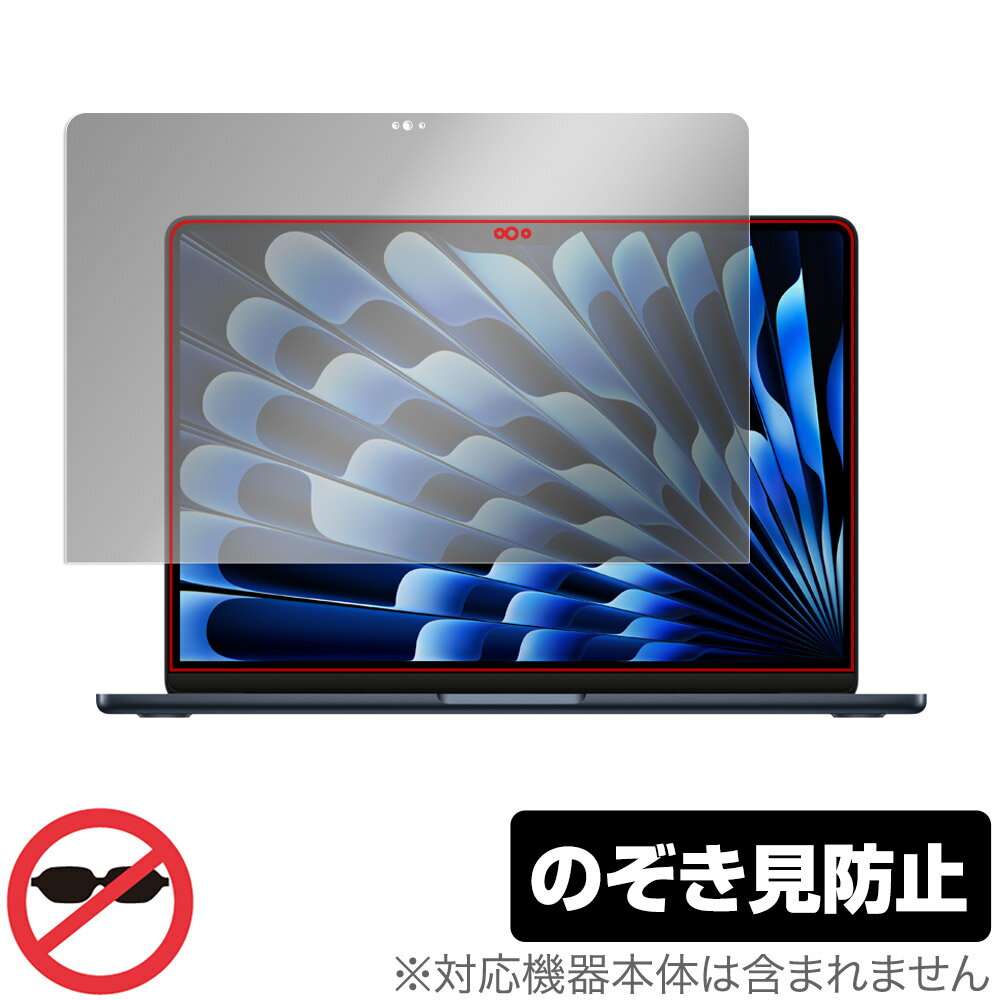 MacBook Air (13インチ、M3、2024) 保護 フィルム OverLay Secret マックブック エア 用 保護フィルム プライバシーフィルター 覗き見防止