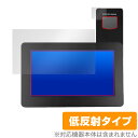 保護フィルム FanJu ウェザーステーション FJ3378B ウェザーステーション用 OverLay Plus アンチグレア 反射防止 非光沢 指紋防止