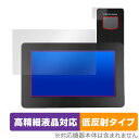 保護フィルム FanJu ウェザーステーション FJ3378B ウェザーステーション用 OverLay Plus Lite 高精細液晶対応 アンチグレア 反射防...