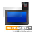 保護フィルム FanJu ウェザーステーション FJ3378B ウェザーステーション用 OverLay Plus Premium アンチグレア 反射防止 高透過...