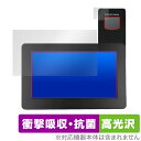 保護フィルム FanJu ウェザーステーション FJ3378B ウェザーステーション用 OverLay Absorber 高光沢 衝撃吸収 抗菌