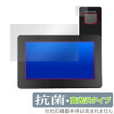 保護フィルム FanJu ウェザーステーション FJ3378B ウェザーステーション用 OverLay 抗菌 Brilliant Hydro Ag+ 抗ウイルス...