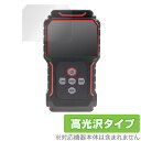 NOYAFA NF-8209S Emitter 保護 フィルム OverLay Brilliant for NOYAFA NF8209S エミッター 液晶保護 ...