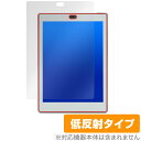 Bigme S6 Color Lite 保護 フィルム OverLay Plus for Bigme S6 Color Lite 液晶保護 アンチグレア 反射防止 非光沢 指紋防止