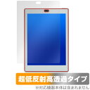 Bigme S6 Color Lite 保護 フィルム OverLay Plus Premium for Bigme S6 Color Lite 液晶保護 アンチグレア 反射防止 高透過 指紋防止