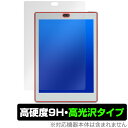 Bigme S6 Color Lite 保護 フィルム OverLay 9H Brilliant for Bigme S6 Color Lite 9H 高硬度 ...
