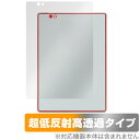 Bigme S6 Color Lite 背面 保護 フィルム OverLay Plus Premium for 本体保護フィルム さらさら手触り 低反射素材