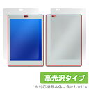 Bigme S6 Color Lite 表面 背面 フィルム OverLay Brilliant for Bigme S6 Color Lite 表面 背面セット 指紋防止 高光沢