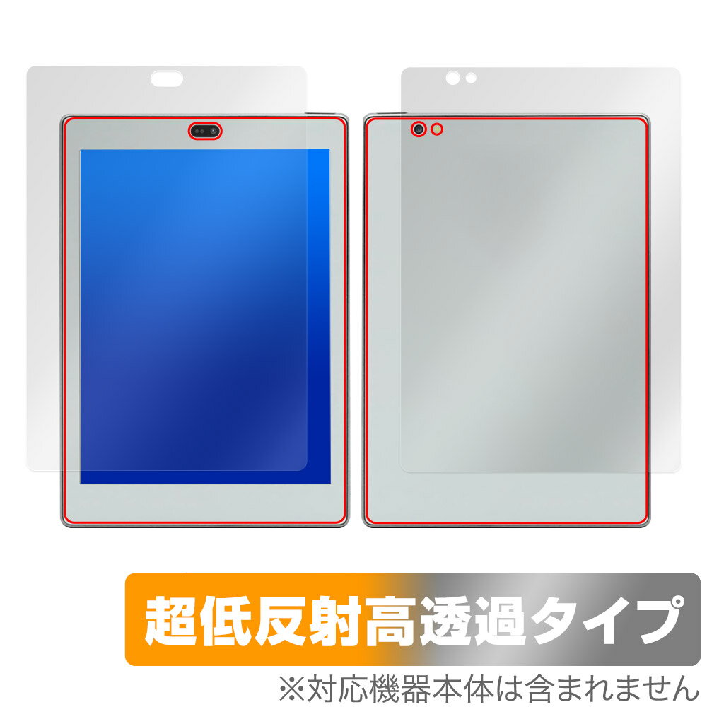 Bigme S6 Color Lite 表面 背面 フィルム OverLay Plus Premium for 表面・背面セット アンチグレア 反射防止 高透過