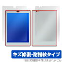 Bigme S6 Color Lite 表面 背面 フィルム OverLay Magic for Bigme S6 Color Lite 表面・背面セット 傷修...