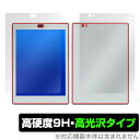 Bigme S6 Color Lite 表面 背面 フィルム OverLay 9H Brilliant for Bigme S6 Color Lite 表面・背...