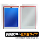 Bigme S6 Color Lite 表面 背面 フィルム OverLay 9H Plus for Bigme S6 Color Lite 表面 背面セット 9H 高硬度 反射防止