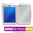 Bigme S6 Color Lite 表面 背面 セット 保護フィルム OverLay Absorber 低反射 for BigmeS6 Color Lite...