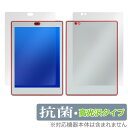 Bigme S6 Color Lite 表面 背面 セット 保護フィルム OverLay 抗菌 Brilliant for Bigme S6 Color Lit...