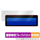 NEOTOKYO ミラーカム3 MRC-2024 保護フィルム OverLay Absorber 低反射 ネオトーキョー ドラレコ用フィルム 衝撃吸収 ブルーラ...