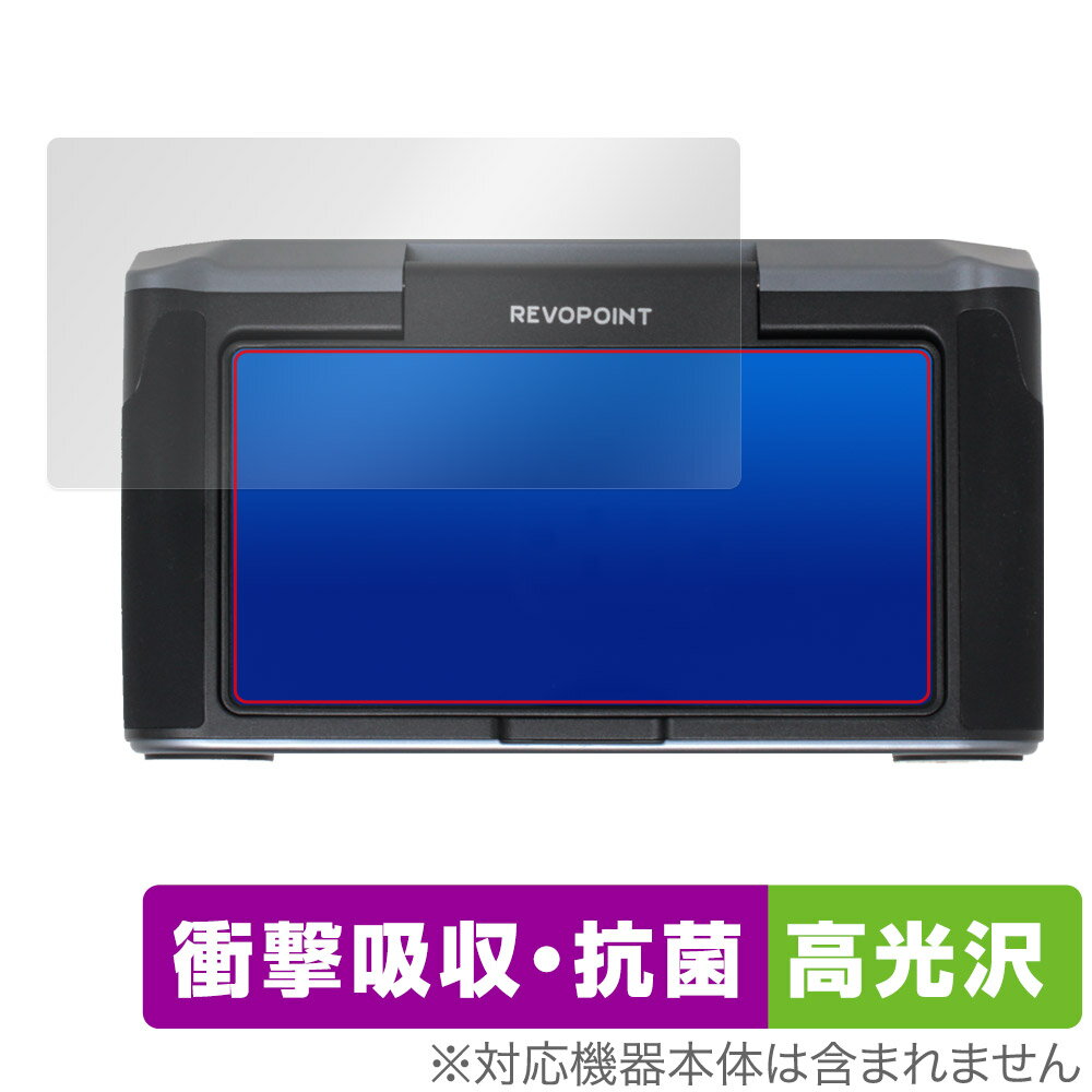 Rakuten - Revopoint MIRACO 3Dスキャナー MICRO MICRO Pro モニター 用 保護 フィルム OverLay Absorber 高光沢 衝撃吸収 抗菌