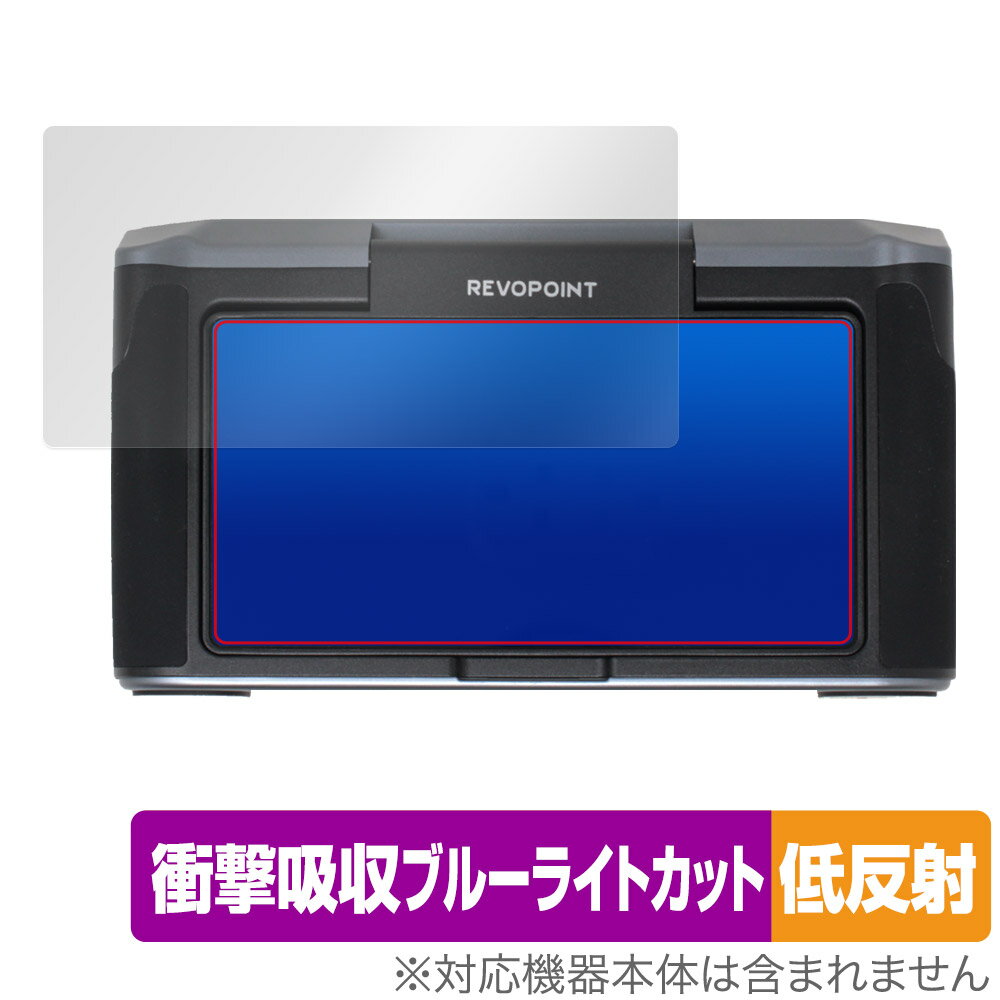 Revopoint MIRACO 3Dスキャナー MICRO MICRO Pro モニター 用 保護 フィルム OverLay Absorber 低反射 衝撃吸収 ブルーライトカット 抗菌
