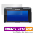 Revopoint MIRACO 3Dスキャナー MICRO Pro モニター 用 保護 フィルム OverLay Absorber 低反射 衝撃吸収 ブルーライトカット 抗菌