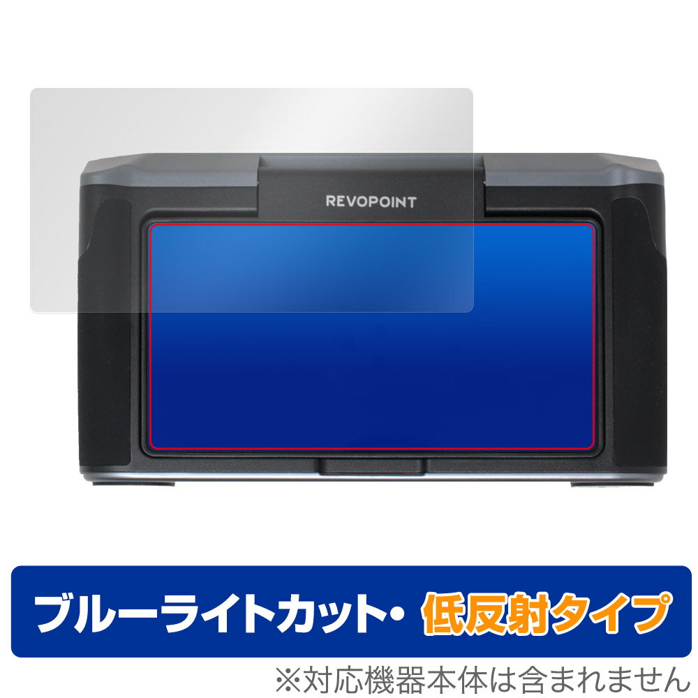 Revopoint MIRACO 3Dスキャナー (MICRO / MICRO Pro) モニター 用 保護 フィルム OverLay Eye Protector 低反射 ブルーライトカット