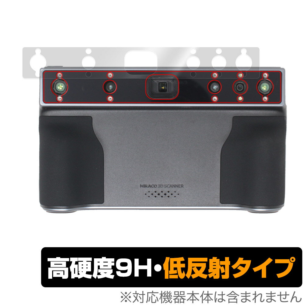 Revopoint MIRACO 3Dスキャナー (MICRO / MICRO Pro) レンズ周辺 用 保護 フィルム OverLay 9H Plus 9H高硬度 さらさら手触り反射防止