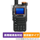 QUANSHENG UV-K5(8) 保護 フィルム OverLay Plus Lite for QUANSHENG UV-K5(8) 液晶保護 高精細液晶対応...