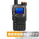 QUANSHENG UV-K5(8) 保護 フィルム OverLay Plus Premium for QUANSHENG UV-K5(8) 液晶保護 アンチグ...