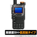 QUANSHENG UV-K5(8) 保護 フィルム OverLay 9H Plus for 高硬度 アンチグレア 反射防止