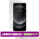 Xiaomi 14 Ultra 保護 フィルム OverLay FLEX 高光沢 シャオミ 14 ウルトラ スマホ用保護フィルム 曲面対応 柔軟素材 衝撃吸収 ...