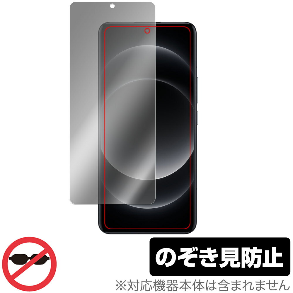 Xiaomi 14 Ultra 保護 フィルム OverLay Secret シャオミ ウルトラ スマホ用保護フィルム 液晶保護 プライバシーフィルター 覗き見防止