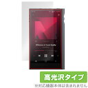 Astell&Kern KANN ULTRA 保護 フィルム OverLay Brilliant for カーン ウルトラ 液晶保護 指紋がつきにくい 指紋防止 高光沢 ミヤビックス OBAAKKANNUL/F/12