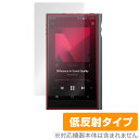 アステルアンドケルン「Astell&Kern KANN ULTRA」に対応した映り込みを抑える液晶保護シート！ 低反射タイプ OverLay Plus(オーバーレイ プラス)！ 液晶画面の汚れやキズ付き、ホコリからしっかり保護します。 指紋...