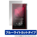 Astell&Kern KANN ULTRA 保護 フィルム OverLay Eye Protector for カーン ウルトラ 液晶保護 目に優しい ブルーライトカット