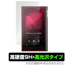 Astell&Kern KANN ULTRA 保護 フィルム OverLay 9H Brilliant for カーン ウルトラ 高硬度 透明 高光沢