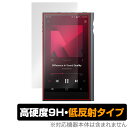 Astell&Kern KANN ULTRA 保護 フィルム OverLay 9H Plus for カーン ウルトラ 高硬度 アンチグレア 反射防止