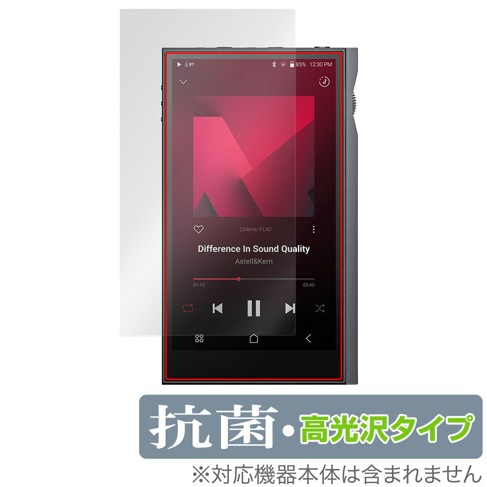 Astell&Kern KANN ULTRA 保護 フィルム OverLay 抗菌 Brilliant for カーン ウルトラ Hydro Ag+ 抗ウイルス 高光沢