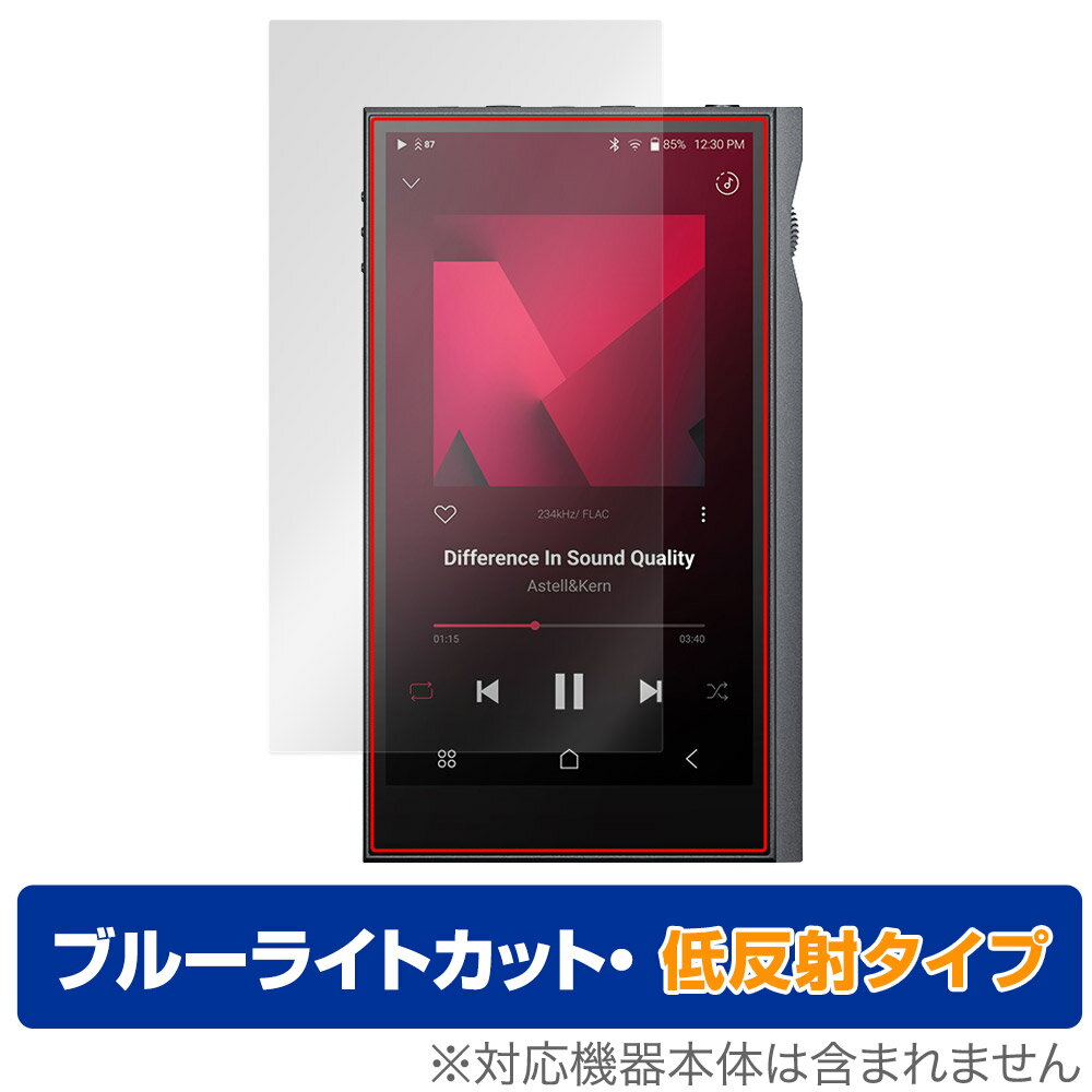 Astell&Kern KANN ULTRA 保護 フィルム OverLay Eye Protector 低反射 for カーン ウルトラ 液晶保護 ..