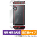 Astell&Kern KANN ULTRA 背面 保護 フィルム OverLay Plus Lite for カーン ウルトラ 本体保護フィルム さらさら手触り 低反射素材(2)