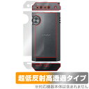 Astell&Kern KANN ULTRA 背面 保護 フィルム OverLay Plus Premium for カーン ウルトラ 本体保護フィルム さらさら手触り 低反射素材(2)